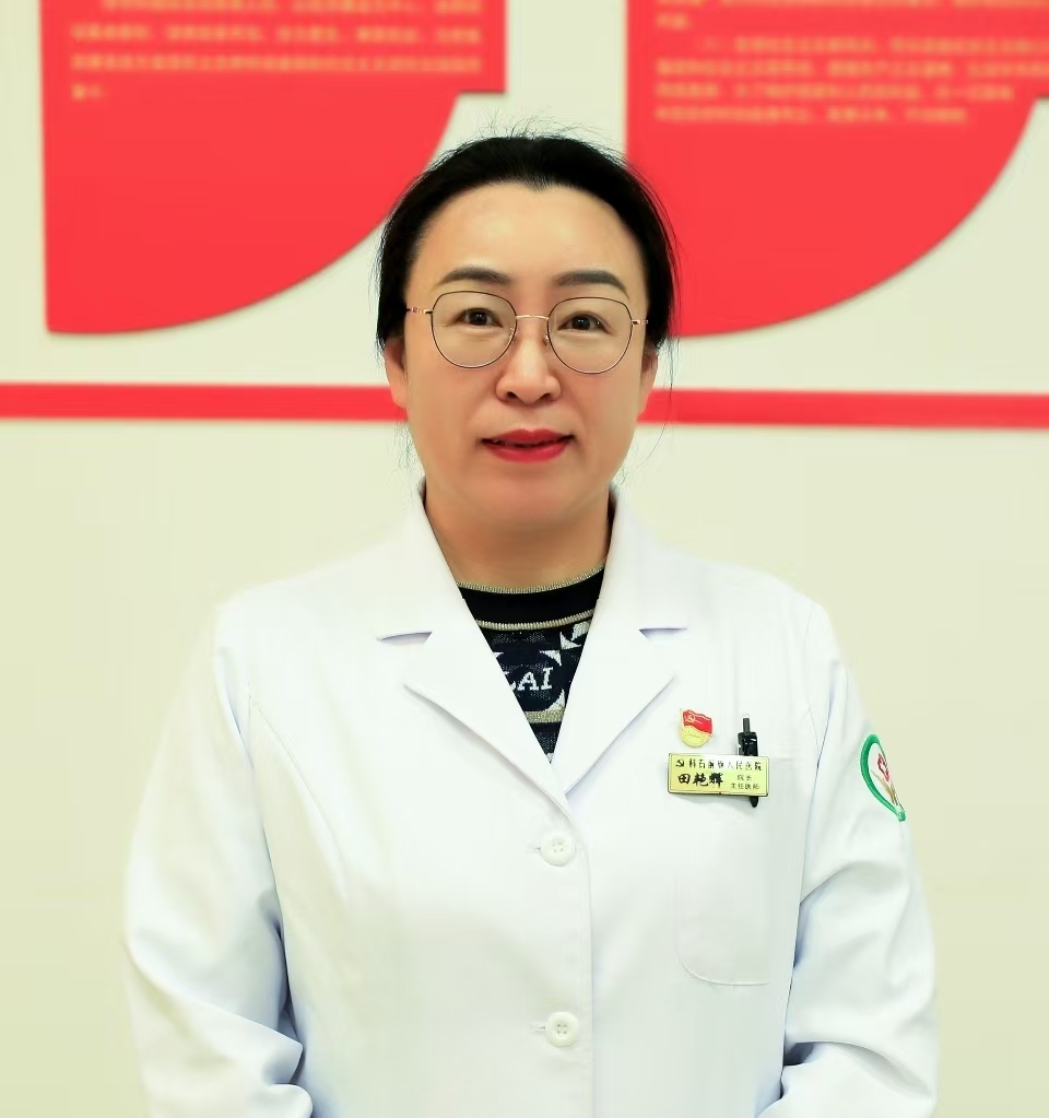 田艳辉