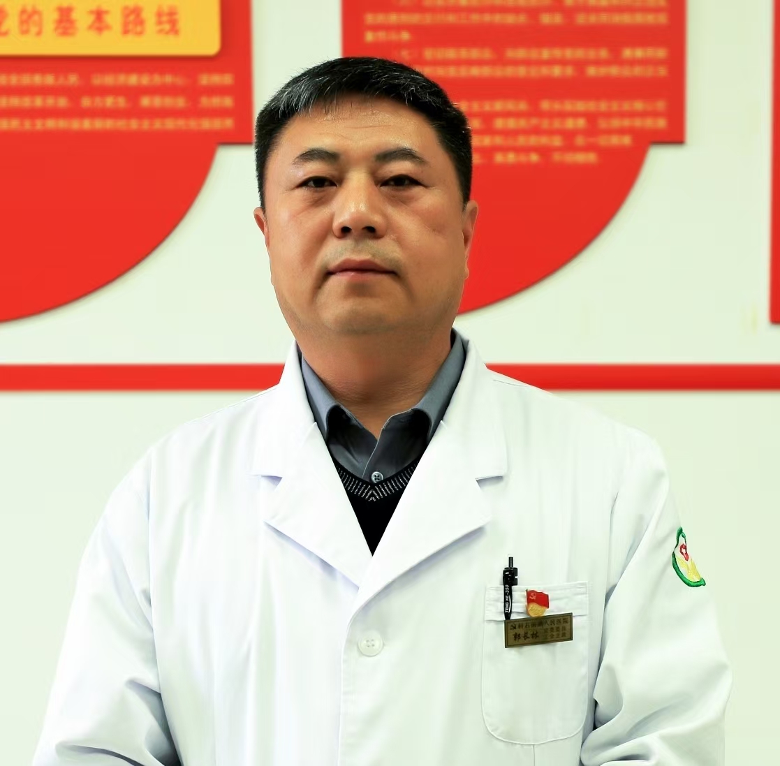 郭长林